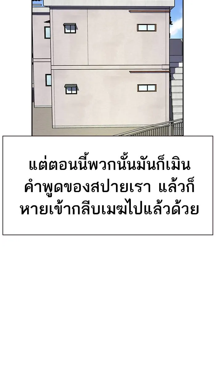 To not die ตอนที่ 41 รูปที่ 89