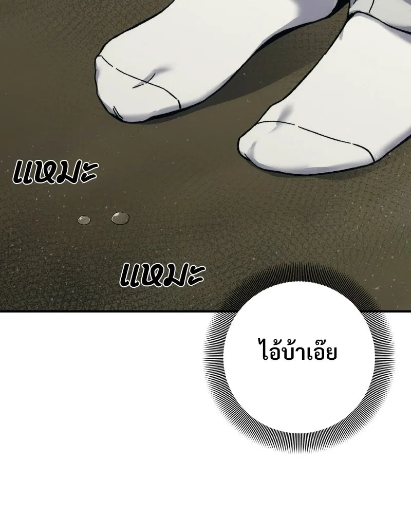 บอกมาค่าตัวเท่าไหร่ ตอนที่ 27 รูปที่ 95