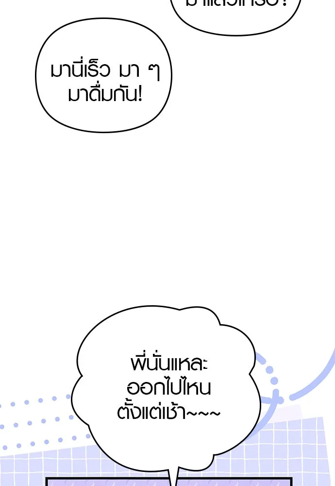 บันทึกรักลูกสาวเจ้าพ่อ ตอนที่ 45 รูปที่ 106