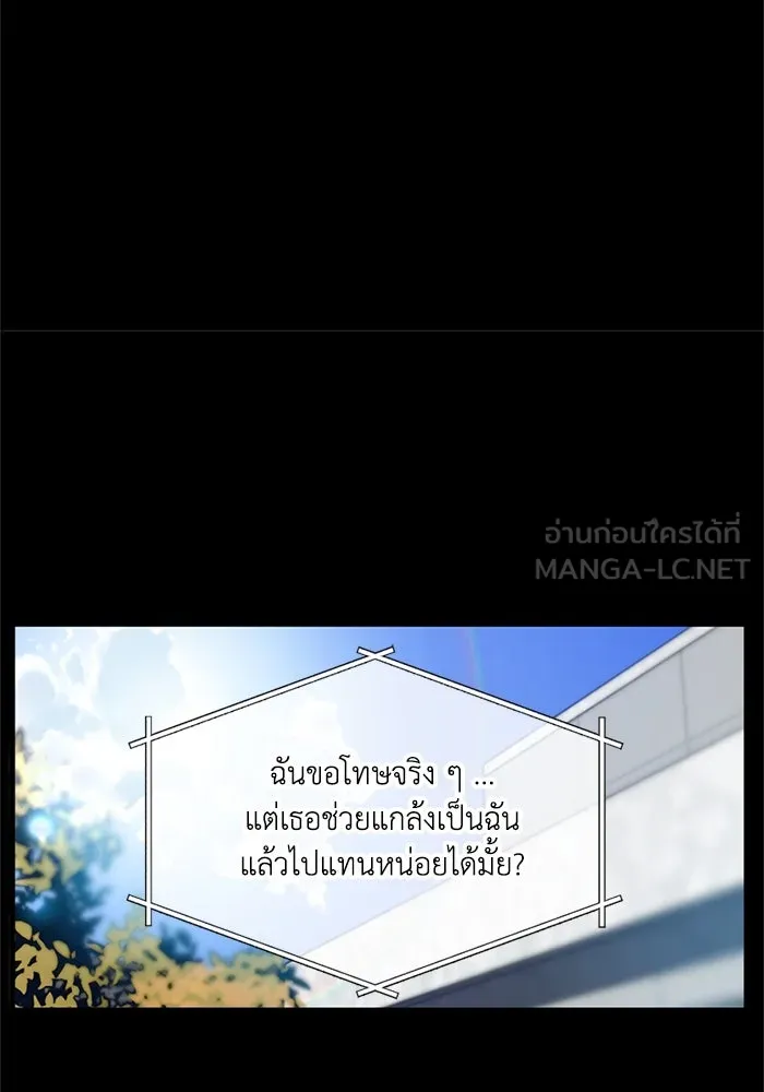 ชีวิตรักฉบับเดจาวู ตอนที่ 3 รูปที่ 39