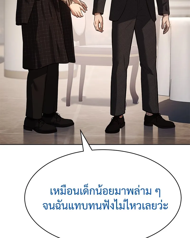 แบคXX ตอนที่ 47 รูปที่ 142