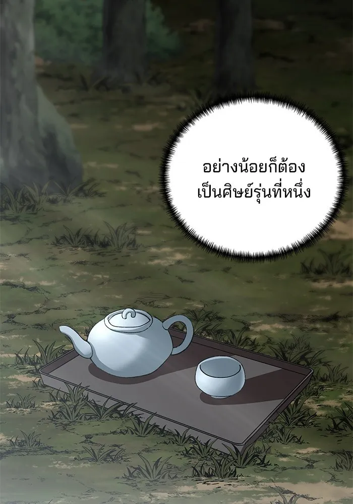 คุณปู่จอมยุทธกับหลานสาวสุดแกร่ง ตอนที่ 36 รูปที่ 22