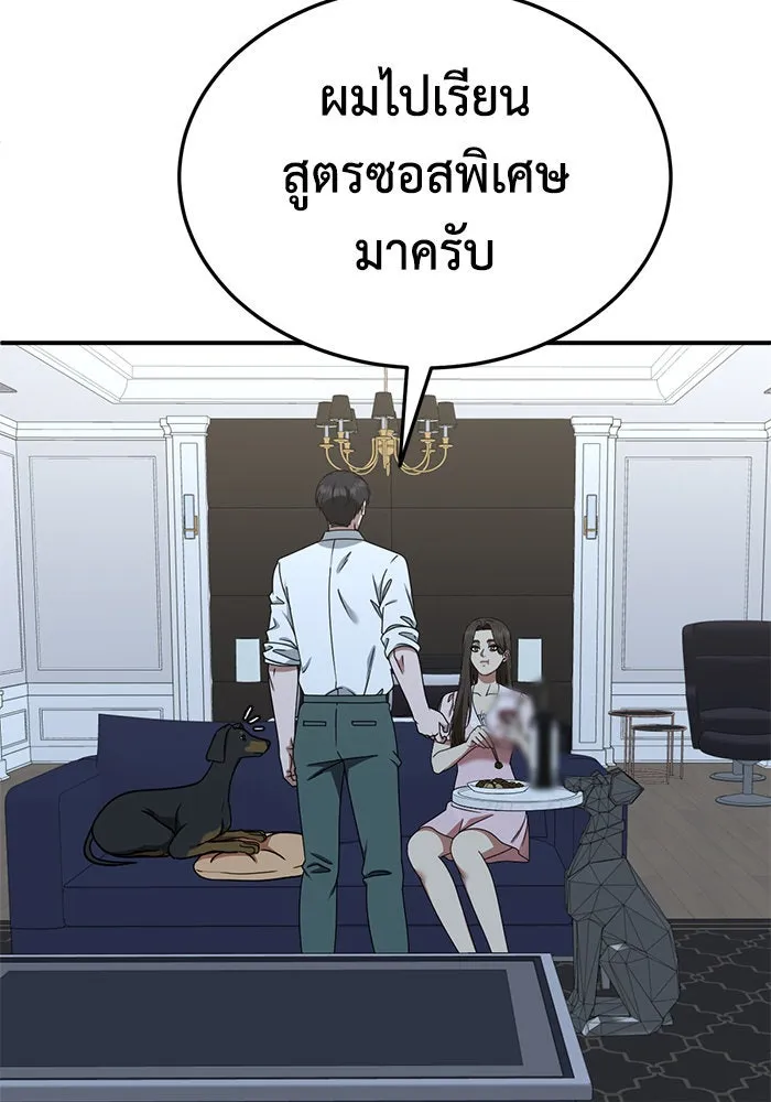 ช่วยเปลี่ยนฉันที ตอนที่ 199. ซีซัน 2 ลาอิมฮยัง 1 รูปที่ 31