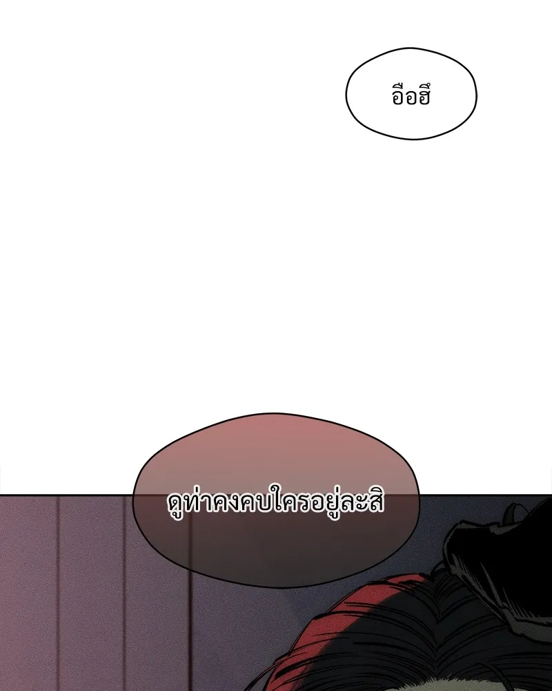 บุปผารุ่มราคะ ตอนที่ 51 รูปที่ 182