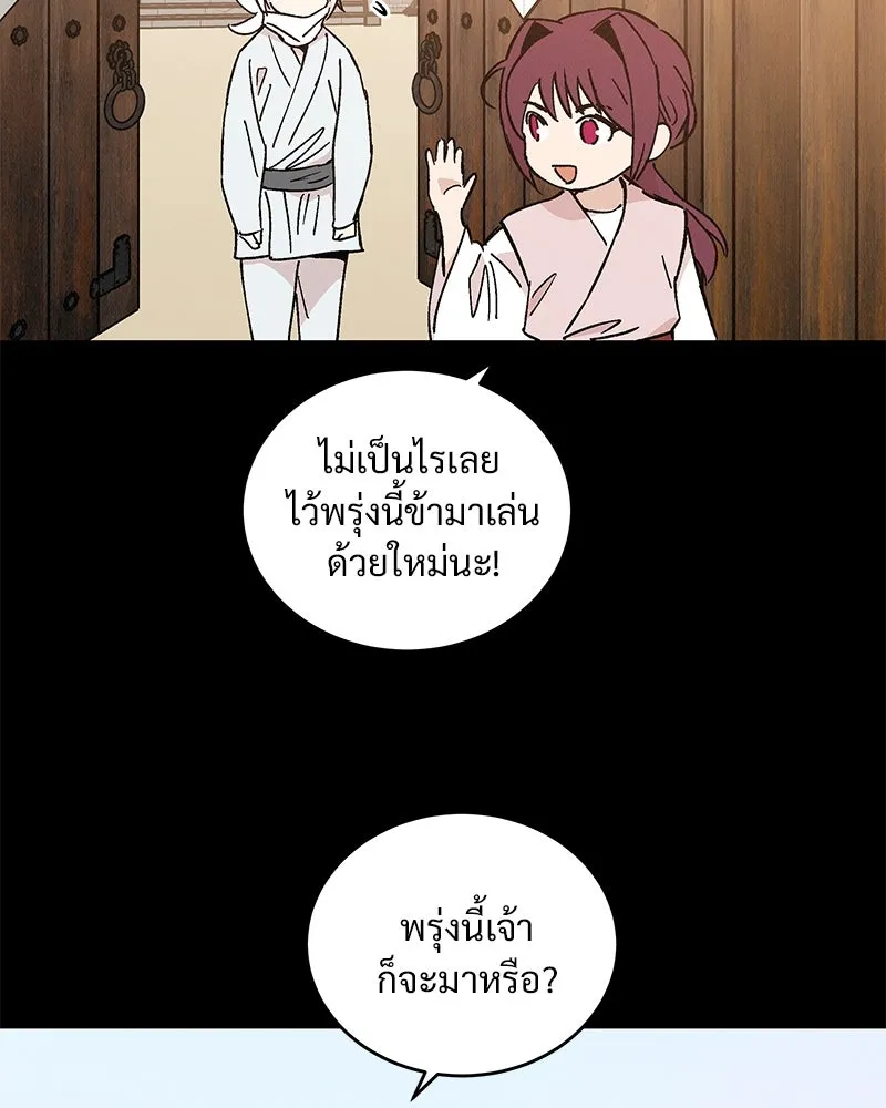 ข้าต้องไม่ใช่พระชายา ตอนที่ 41 รูปที่ 22