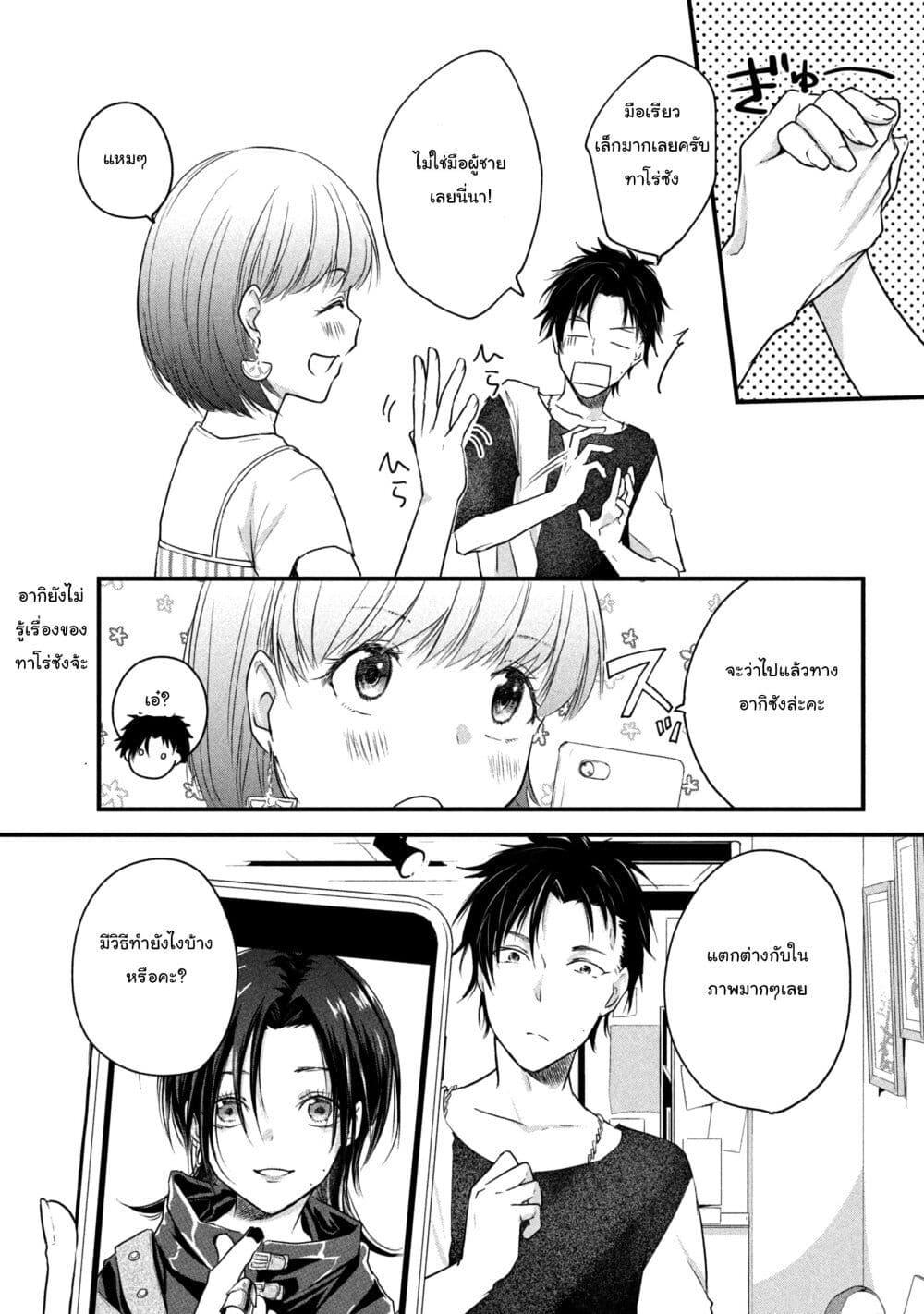 Manga-lc-com อ่านมังงะ อ่านการ์ตูน ออนไลน์ ฟรี Josou Shite Off-kai ni Sanka Shite mita. ตอนที่ 1 2 3 4 5 6 7 8 9 10 11 12 13 14 ฟรี ไม่มีโฆษณา Manga-lc - อ่าน มังงะ อ่าน การ์ตูน ออนไลน์ อ่านมังงะ ฟรี