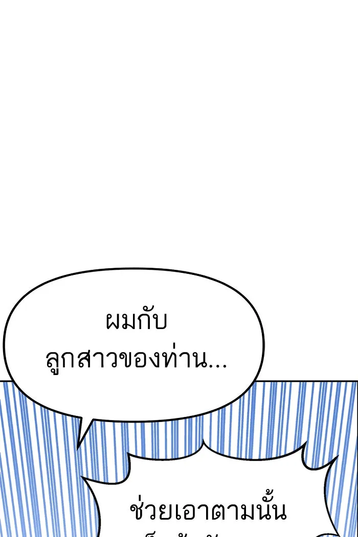 โชคชะตานำพารัก ตอนที่ 1 คุณเป็นใครคะ รูปที่ 142