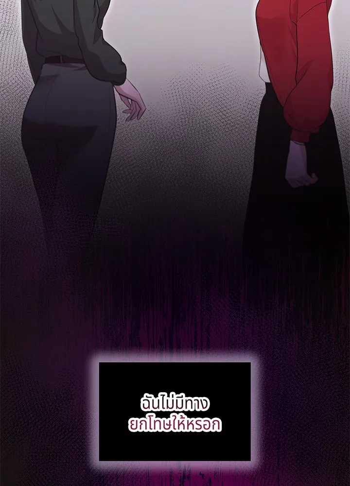 เพลิงแค้นผลาญใจ ตอนที่ 9 รูปที่ 103