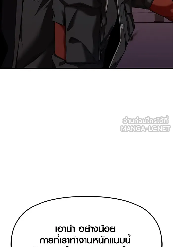 พลิกชะตาคว้าไอเทมระดับเทพ ตอนที่ 36 จู่โจม (1) รูปที่ 9