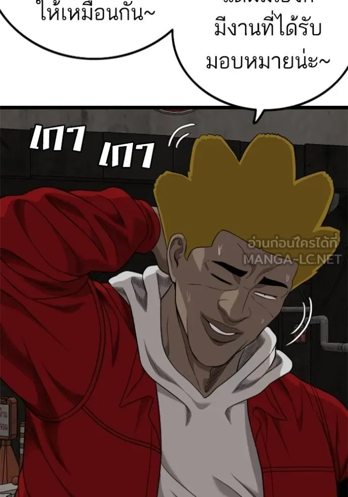 bad guy ตอนที่ 229 รูปที่ 141