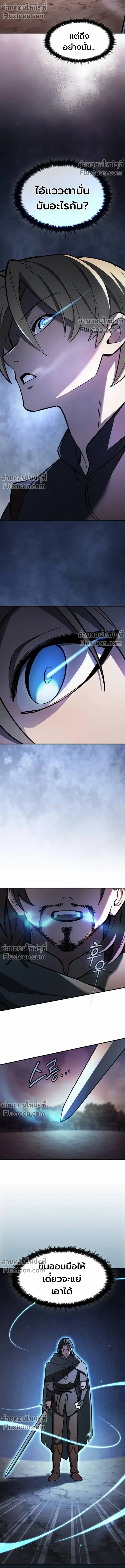 The Sword-Eating Swordmaster ซอร_ดมาสเตอร_ผ_กล_นก_นศาสตรา ตอนที่ ตอนที่ 10 รูปที่ 3