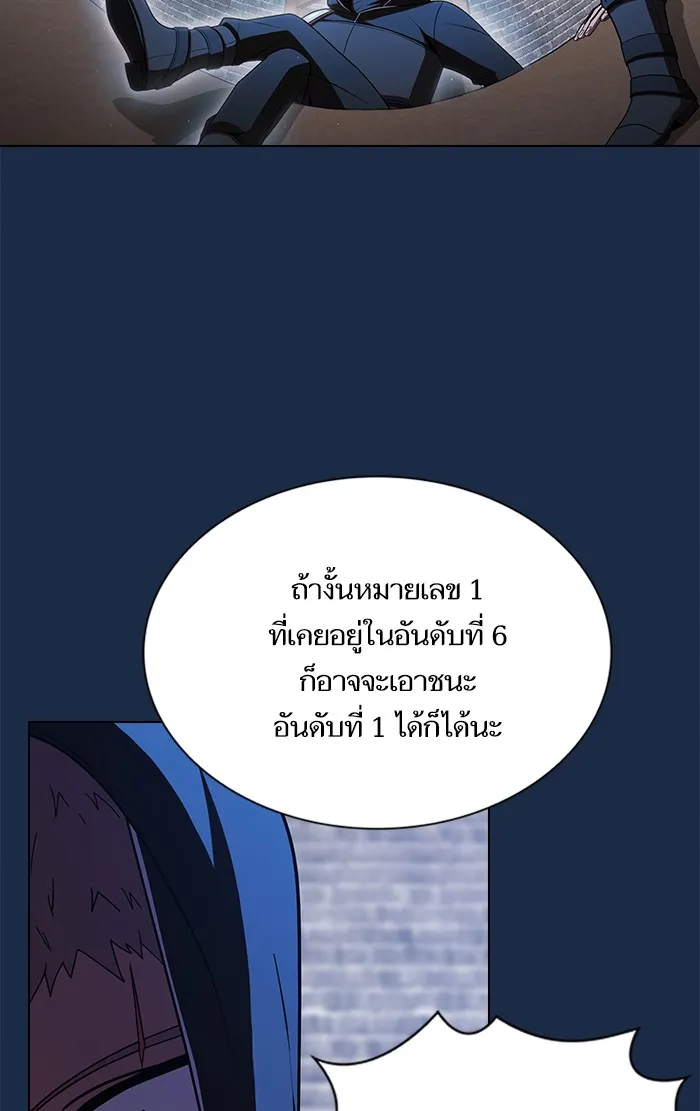ผู้เล่นขั้นเทพแห่งหอคอยฝึกสอน ตอนที่ 48 รูปที่ 68