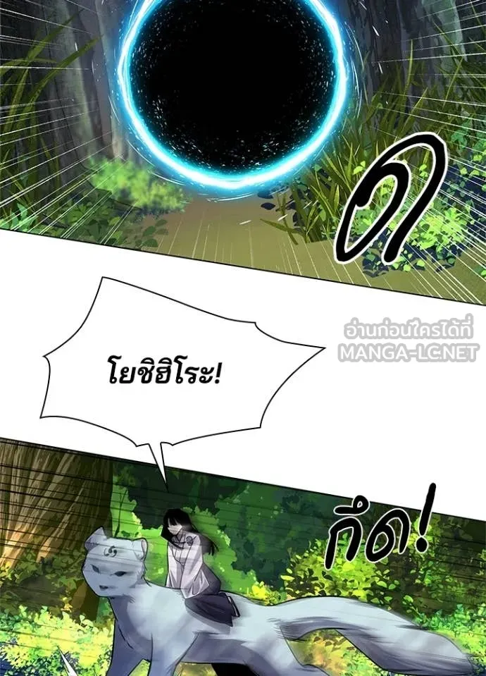 คืนแห่งโทแกบี ตอนที่ 106 รูปที่ 20