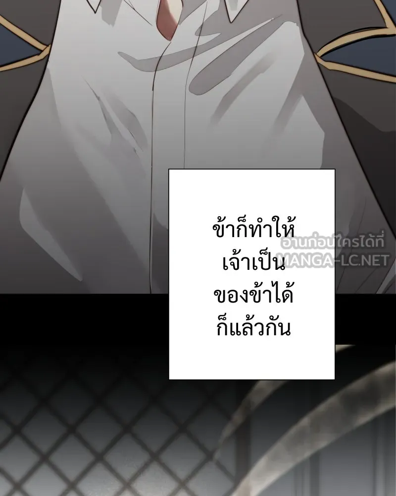 เทพมังกรคลั่งรัก ตอนที่ 53 อดีตที่ถูกกลบฝัง (1) รูปที่ 66