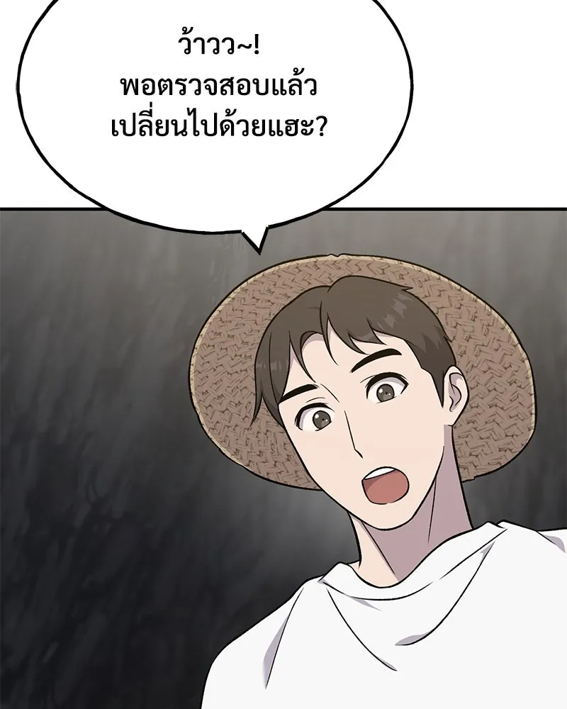 ปลูกผักพิชิตหอคอย ตอนที่ 50 รูปที่ 44