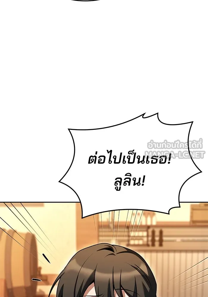 ครัวจอมเวท ตอนที่ 30 รูปที่ 117