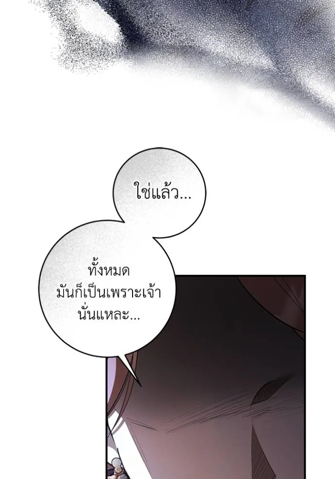 ยามหมาป่าทมิฬ ตอนที่ 32 รูปที่ 29