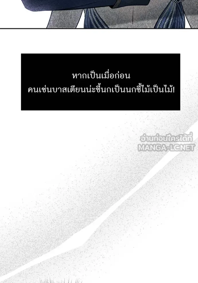 ห้องนอนลับ ตอนที่ 157 รูปที่ 127