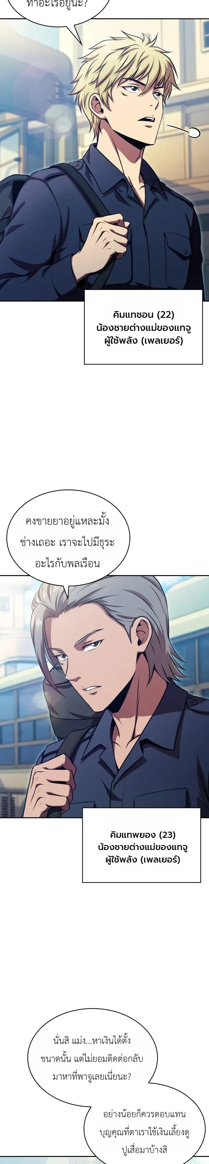 The Chairman of Pharmaceutical Company Is a Poison King ผ_ปฏ_เสธมานา ส_จ_าวแห_งพ_ษไร_ข_ดจำก_ด ตอนที่ ตอนที่ 28 รูปที่ 3