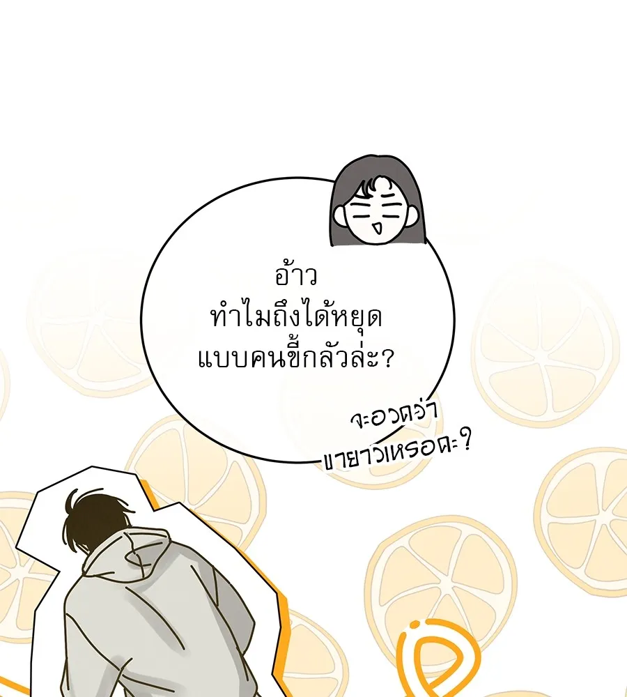 รักหลอกหยอกแฟนเก่า ตอนที่ 33 รูปที่ 122