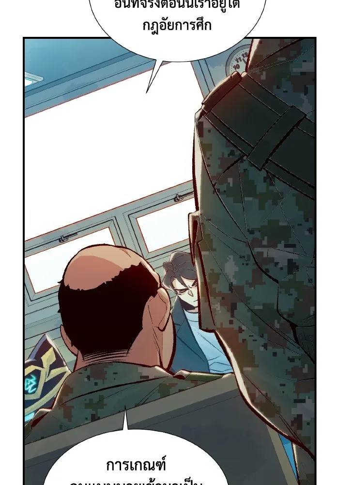 The Lone Necromancer ตอนที่ 37 รูปที่ 77