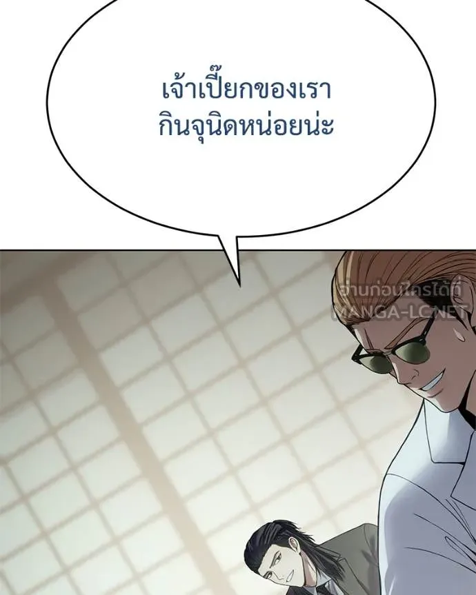 Baek XX ตอนที่ 124 รูปที่ 85