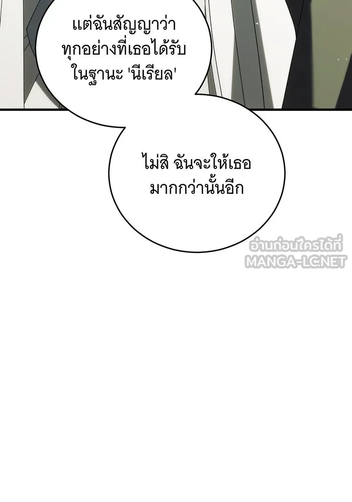 แกล้งตายให้หายแค้น ตอนที่ 31 รูปที่ 30