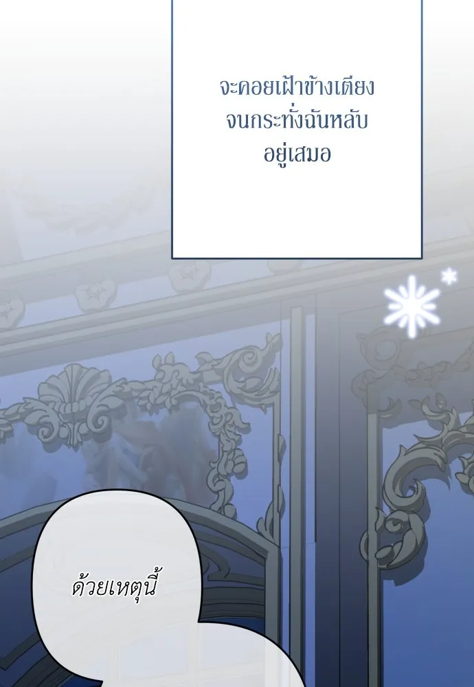 เลดี้มินต์ ตอนที่ 70 รูปที่ 2