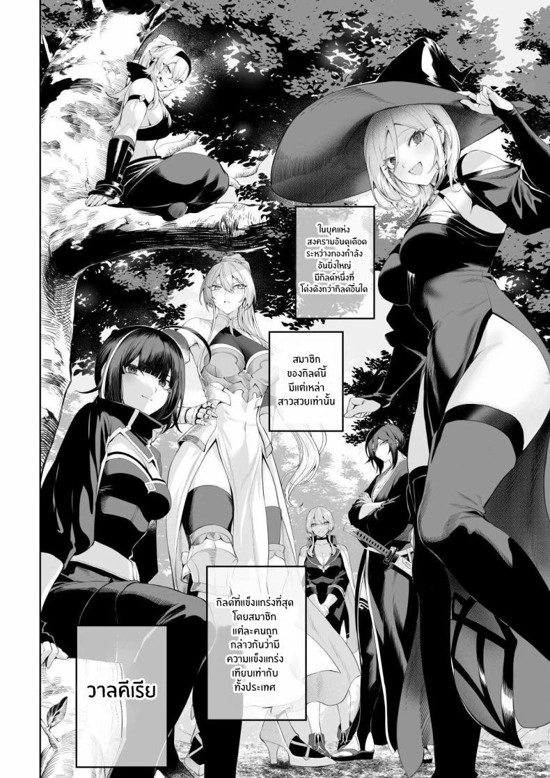 Doujin-Lc- อ่าน โดจิน มังฮวา เกาหลี ญี่ปุ่น จีน แปลไทย เรื่องราวของกิลด์วัลคีเรีย[Nekono Oyashiro (Mashu)] Ikusa Otome to Ikusa Goto! -Ikusa Otome Hen- ตอนที่ 1 2 3 4 5 6 7 8 9 10 11 12 13 14 ฟรี ไม่มีโฆษณา อ่าน โดจิน Manhwa เกาหลี ญี่ปุ่น จีน เรามีครบ คัดมาให้เน้นๆ โดจิน 18+ รับประกันความฟินโดย  Doujin Lc