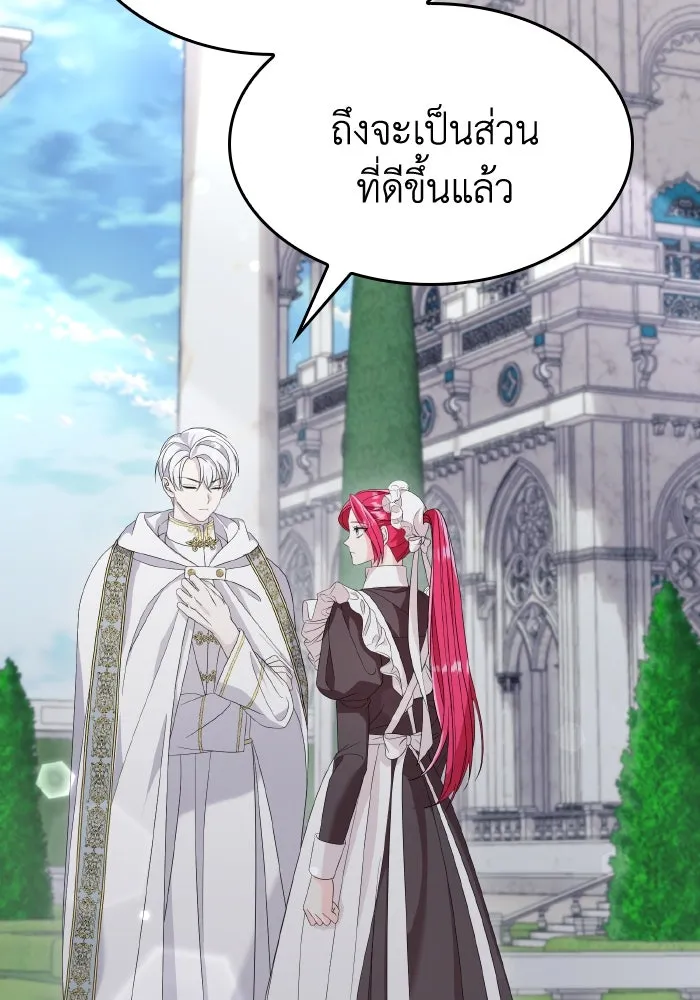 ทำแบบนี้ไม่ได้เพคะ องค์ชาย ตอนที่ 31 รูปที่ 55
