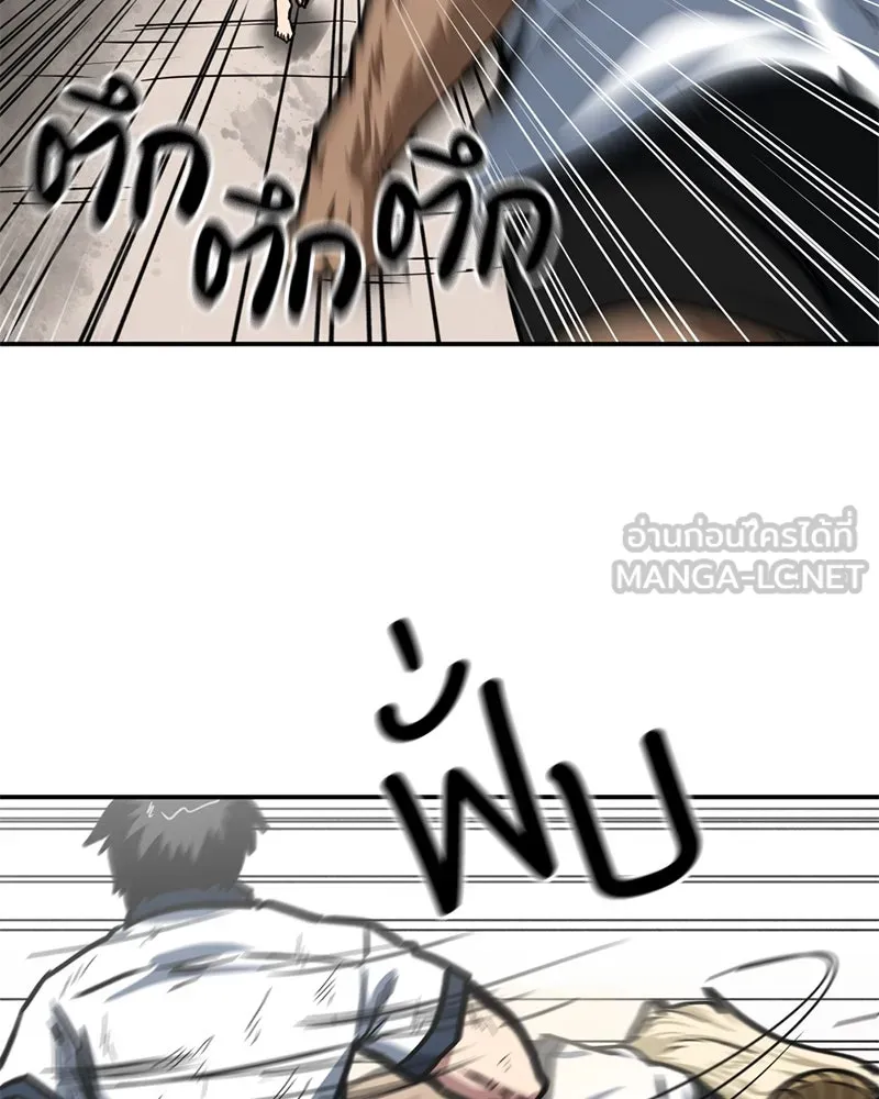 โรงเรียนสัตว์กินเนื้อ ตอนที่ 57 รูปที่ 96