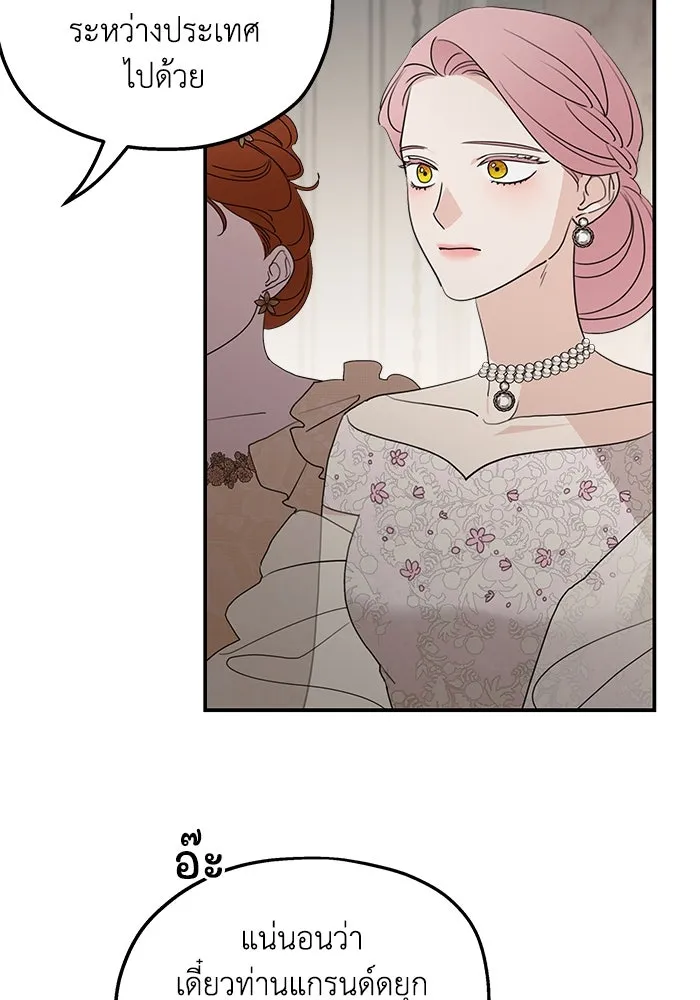 ครอบครัวสามีเห็นทีจะคลั่งรัก ตอนที่ 112 รูปที่ 52