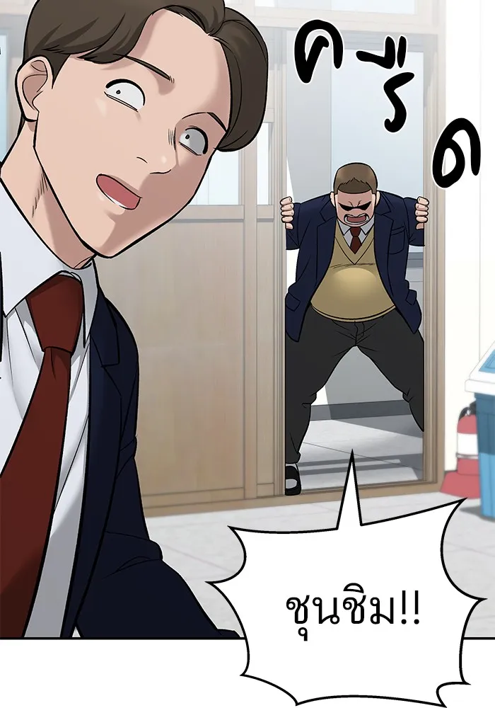 เลวฟาดเลว ตอนที่ 59 รูปที่ 53