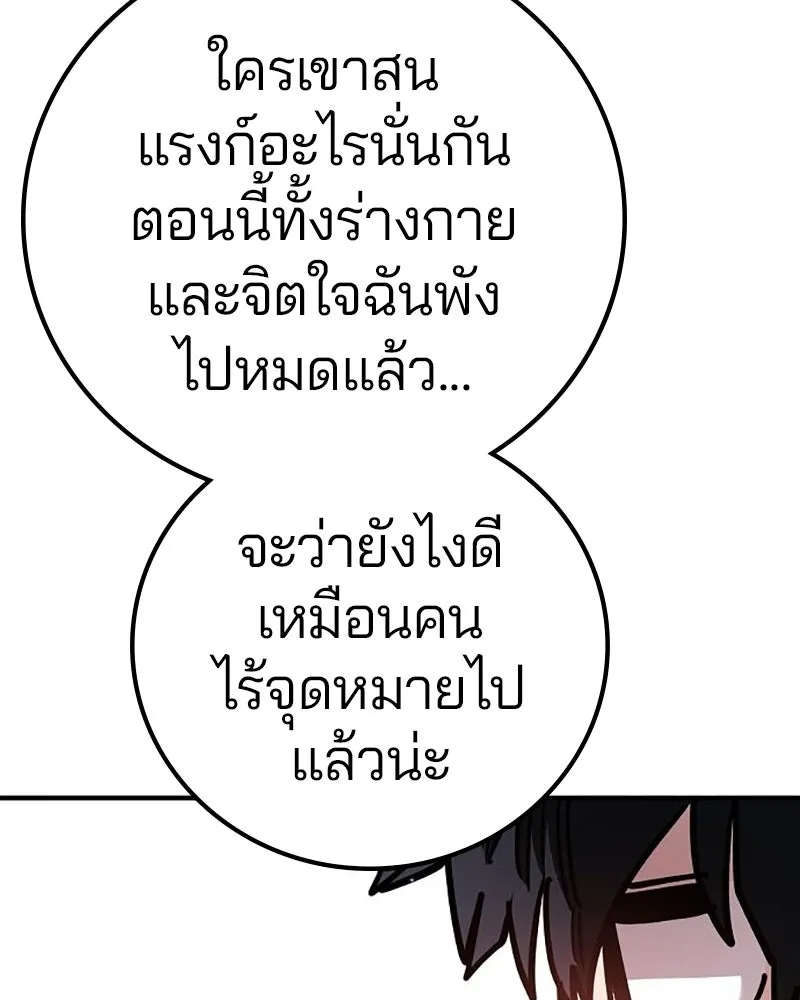 Player ตอนที่ 212 รูปที่ 116