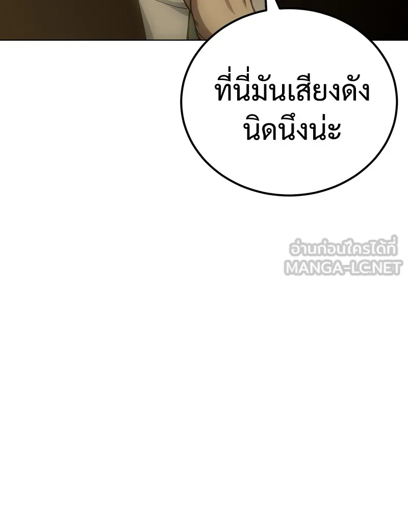 แบคXX ตอนที่ 10 รูปที่ 12