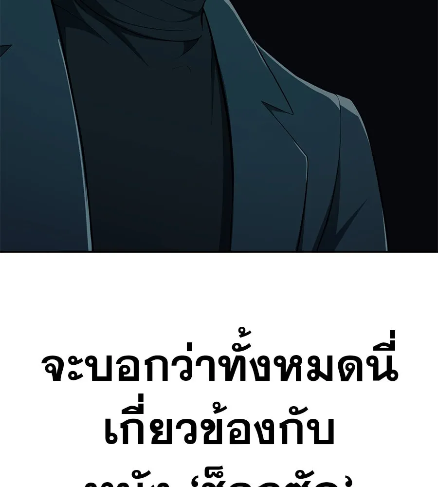 คอลเซ็นเตอร์เปลี่ยนชีวิต ตอนที่ 8 เพื่อนร่วมงานที่ไว้ใจได้ รูปที่ 110