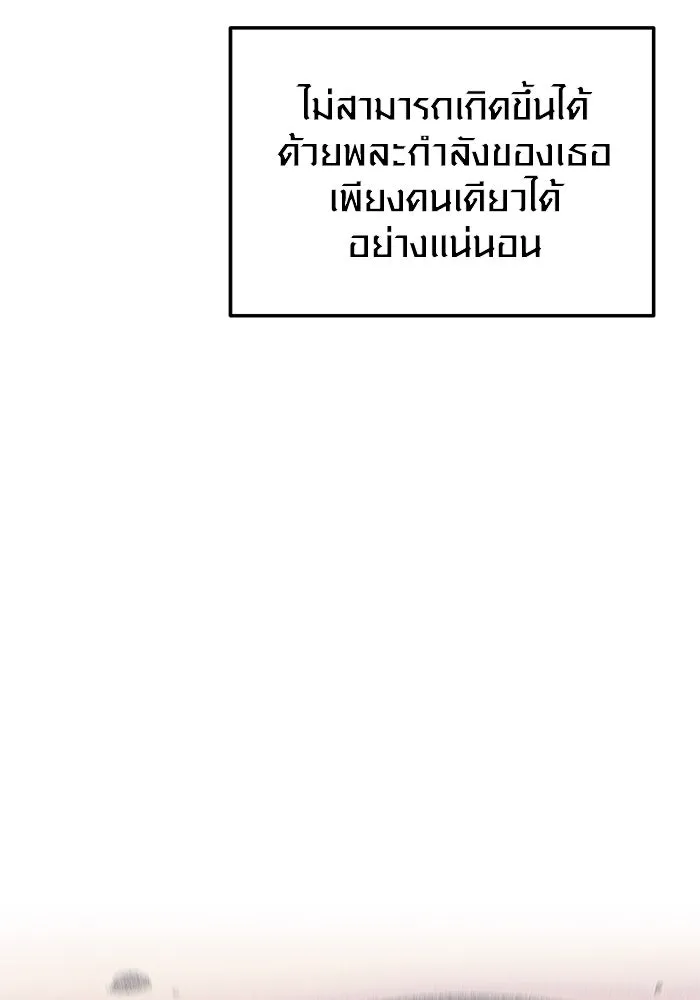 พลิกชะตาคว้าไอเทมระดับเทพ ตอนที่ 50 ฟาฟเนียร์ (1) รูปที่ 35