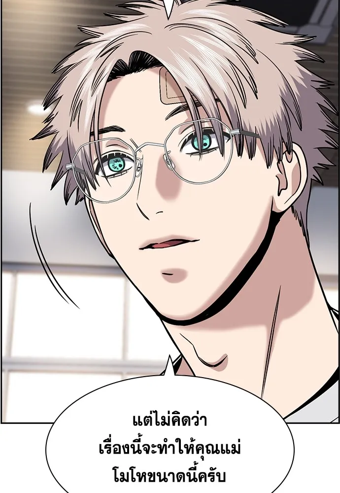 การศึกษาที่แท้จริง ตอนที่ 158 รูปที่ 29