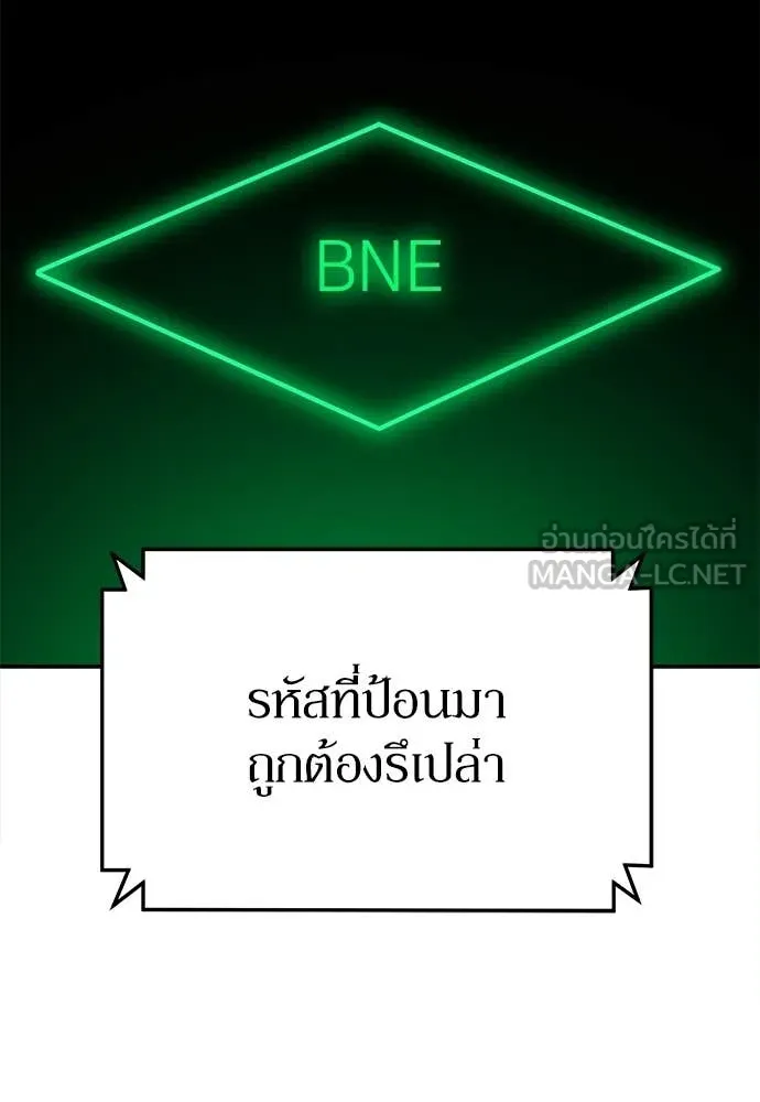 สนามเด็กล่า ตอนที่ 72 รูปที่ 137