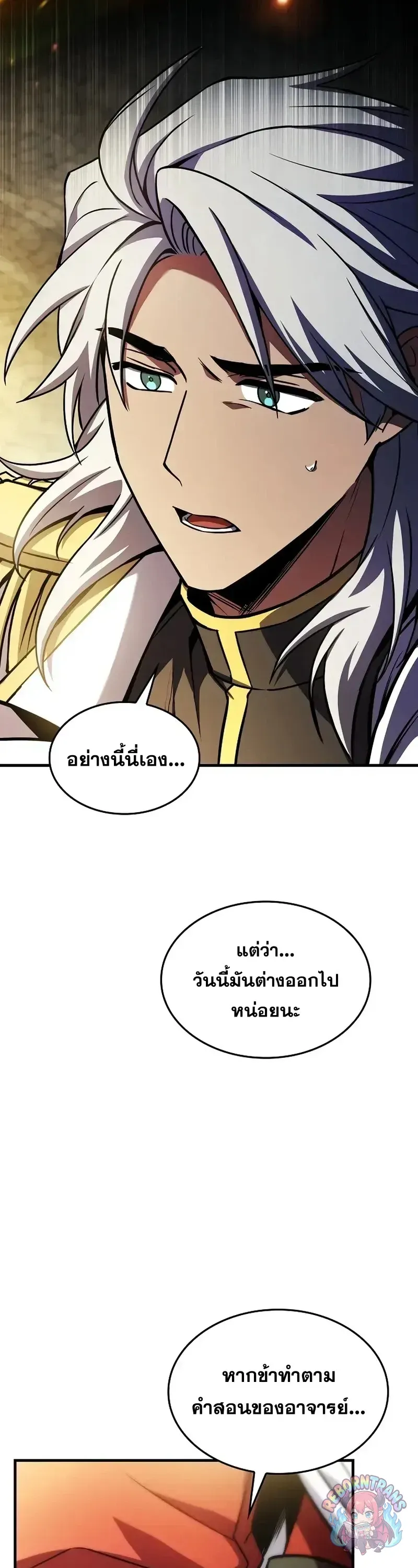 Return of The Unrivaled Spear Knight ตอนที่ ตอนที่ 184 รูปที่ 32