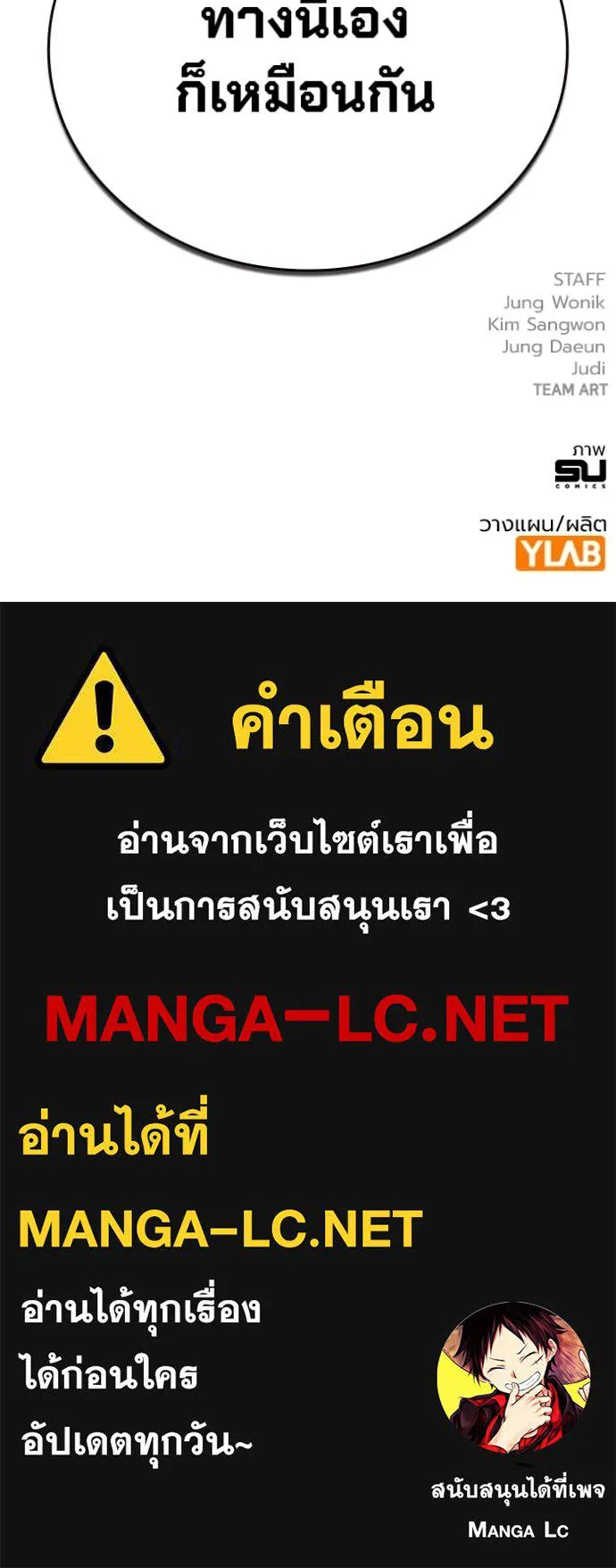 มหาสงครามคนแกร่ง ตอนที่ 46 รูปที่ 145