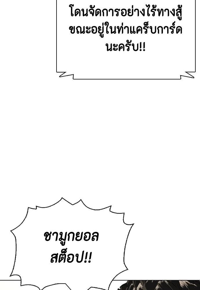 หมาหัวเน่าเก๋าเกินไป ตอนที่ 67 รูปที่ 139