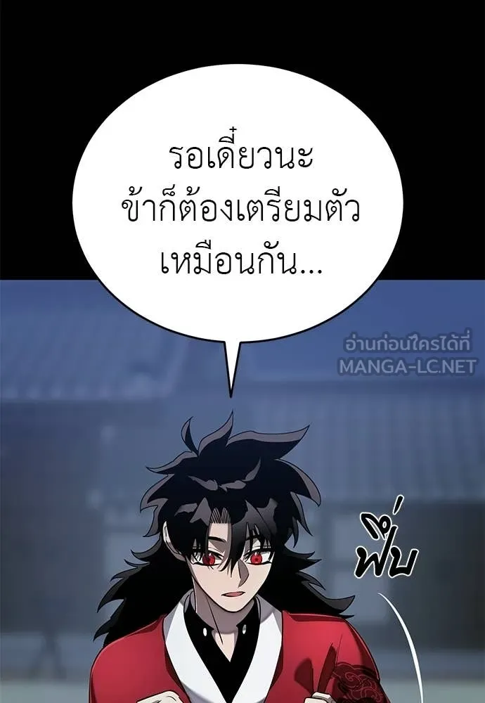 ยมราชลงทัณฑ์ ตอนที่ 113 รูปที่ 18