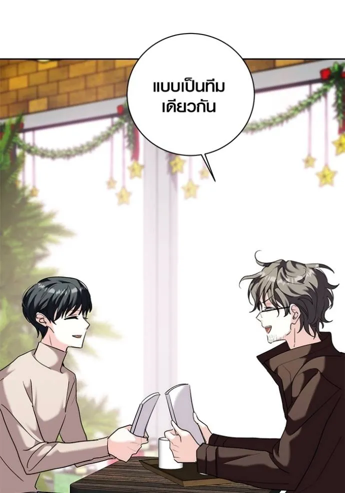 ออร่าดาราอัจฉริยะ ตอนที่ 36 รูปที่ 68