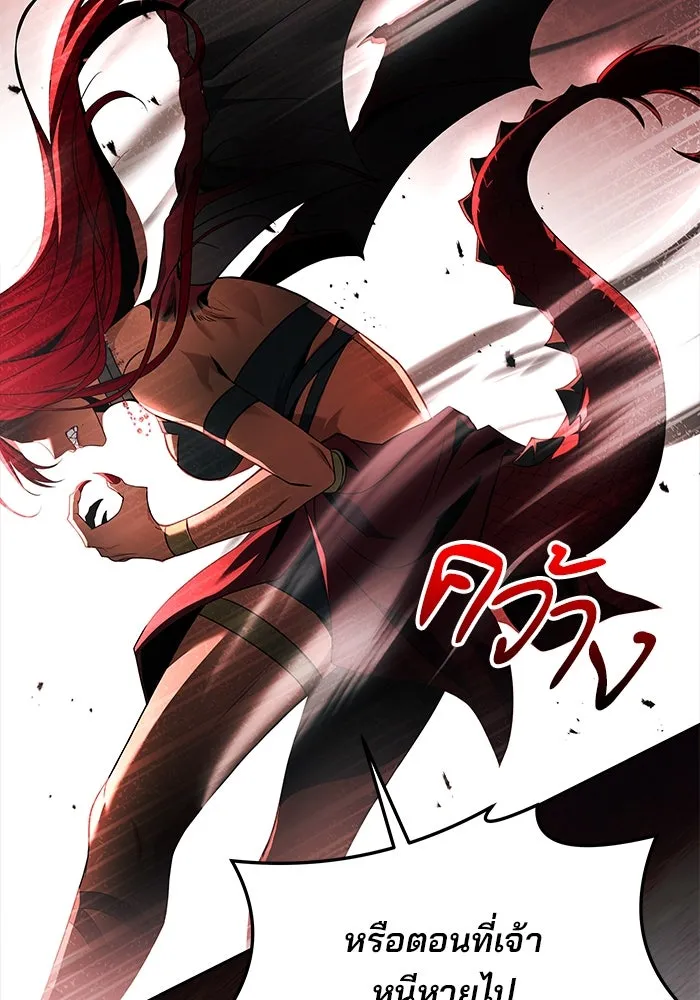 ครัวจอมเวท ตอนที่ 32 รูปที่ 137