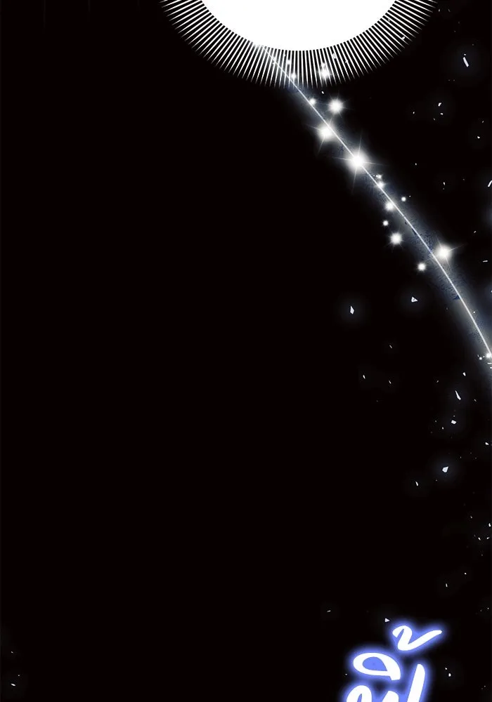 แอชสตาร์ต ตอนที่ 38 รูปที่ 67