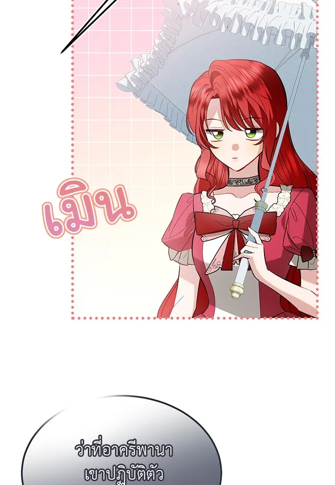 บุปผาลบคมดาบ ตอนที่ 42 รูปที่ 8