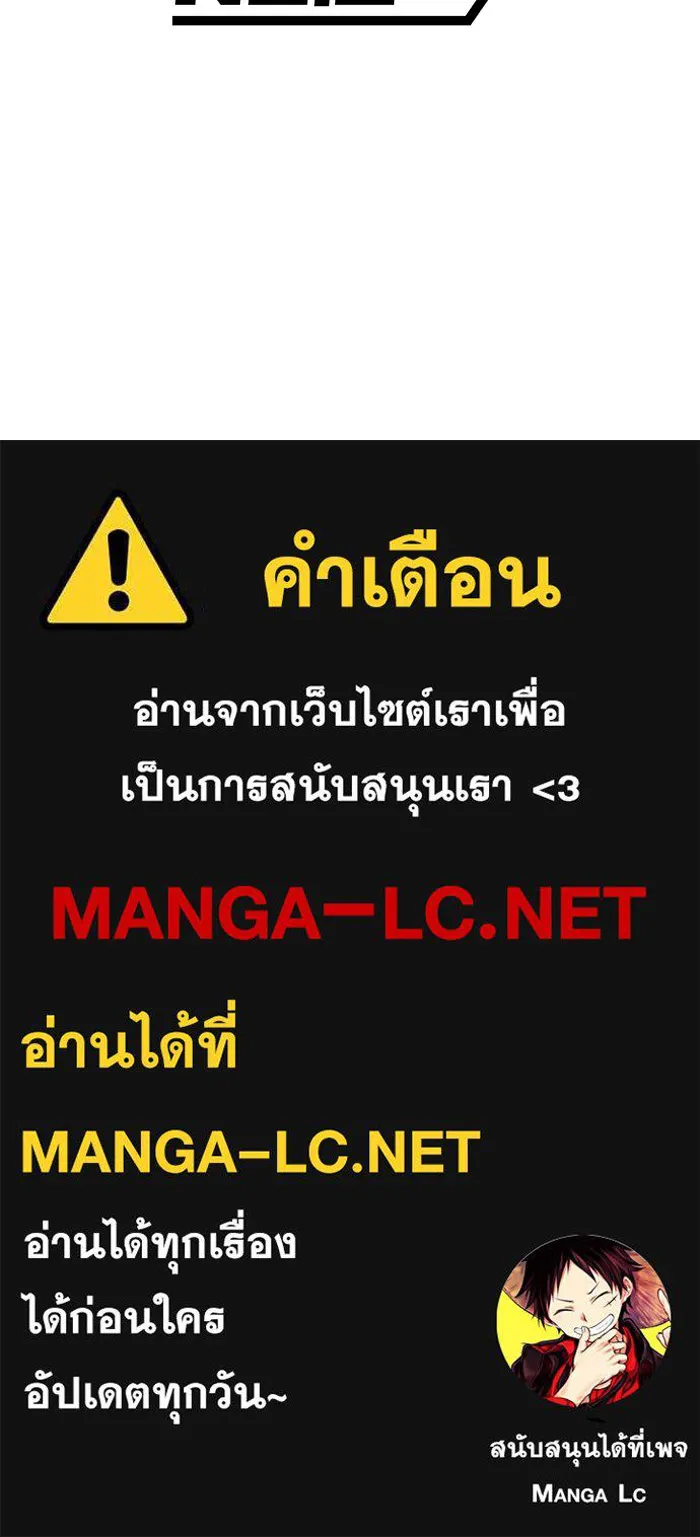 เพลเยอร์เลือดเทวะ ตอนที่ 47 "ราชาแห่งออโรร่า" รูปที่ 163