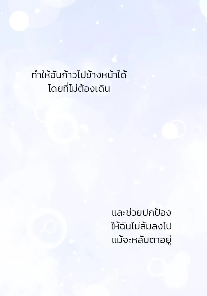 คู่มือคว้าหัวใจนายตัวร้าย ตอนที่ 55 รูปที่ 46