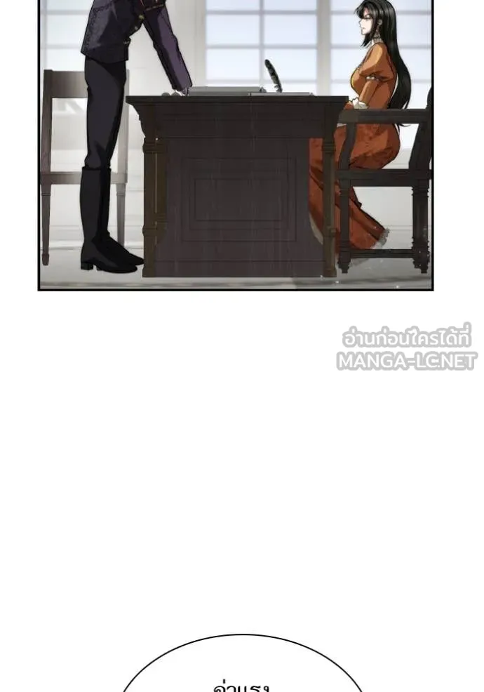 ชาตินี้น้องขอ ตอนที่ 165 รูปที่ 15